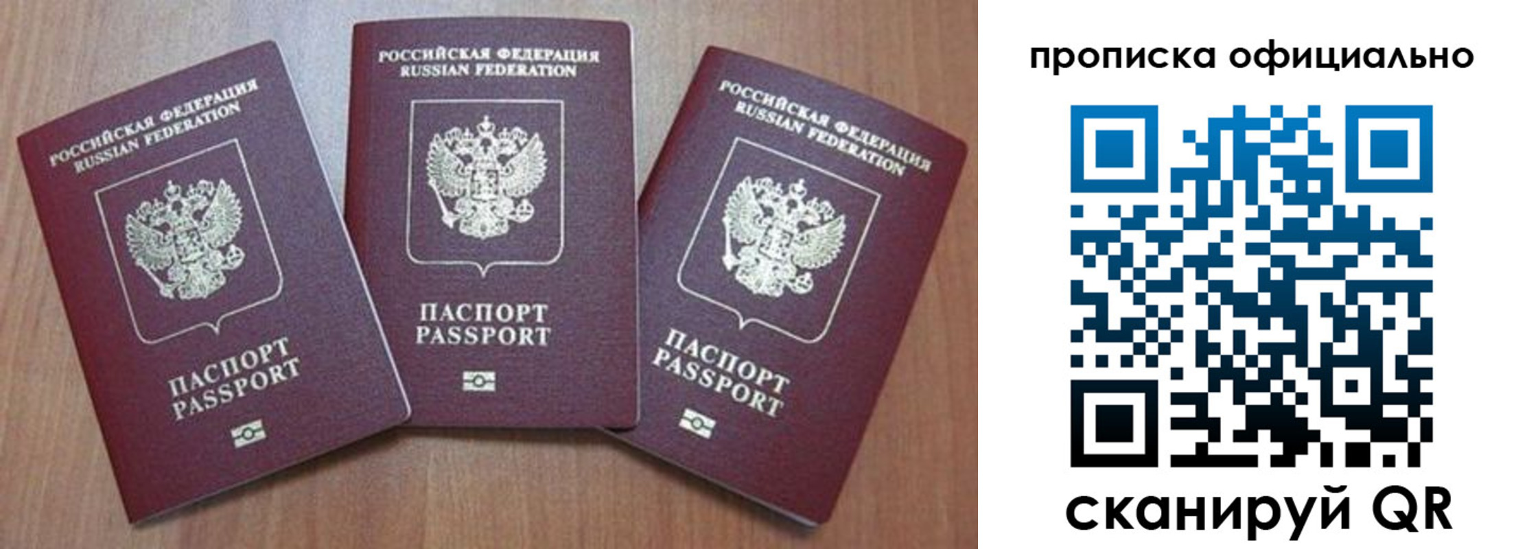 временная регистрация в квартире в Глазове