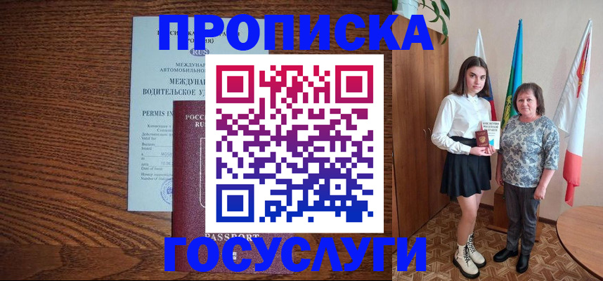 временная регистрация адрес в Глазове