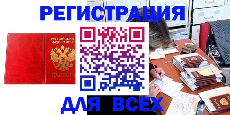 прописка паспорт в Глазове