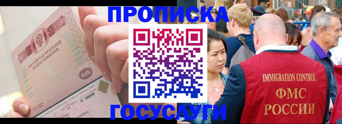 регистрация в Глазове