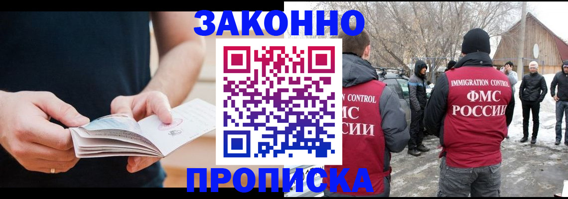 временная регистрация собственник в Глазове